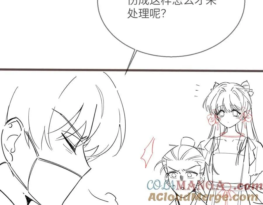 第58话 阿玦怎么在这儿？ 第117页