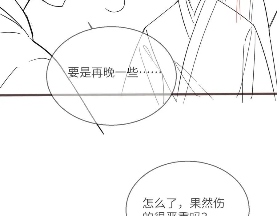 第58话 阿玦怎么在这儿？ 第118页