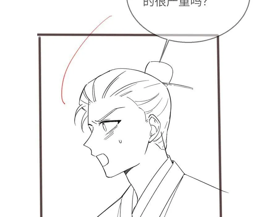 第58话 阿玦怎么在这儿？ 第119页