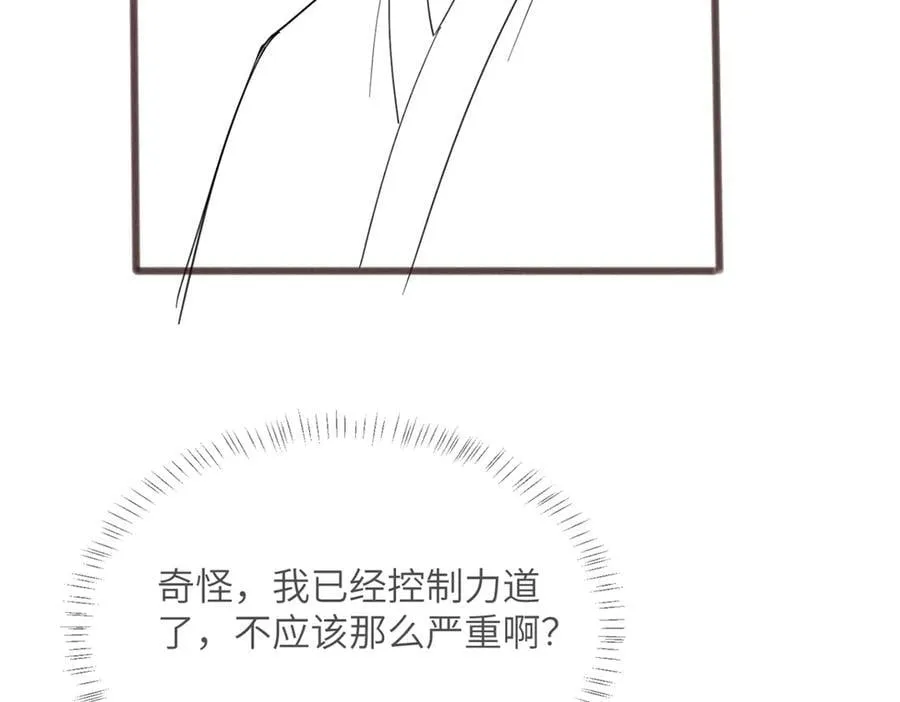 第58话 阿玦怎么在这儿？ 第120页