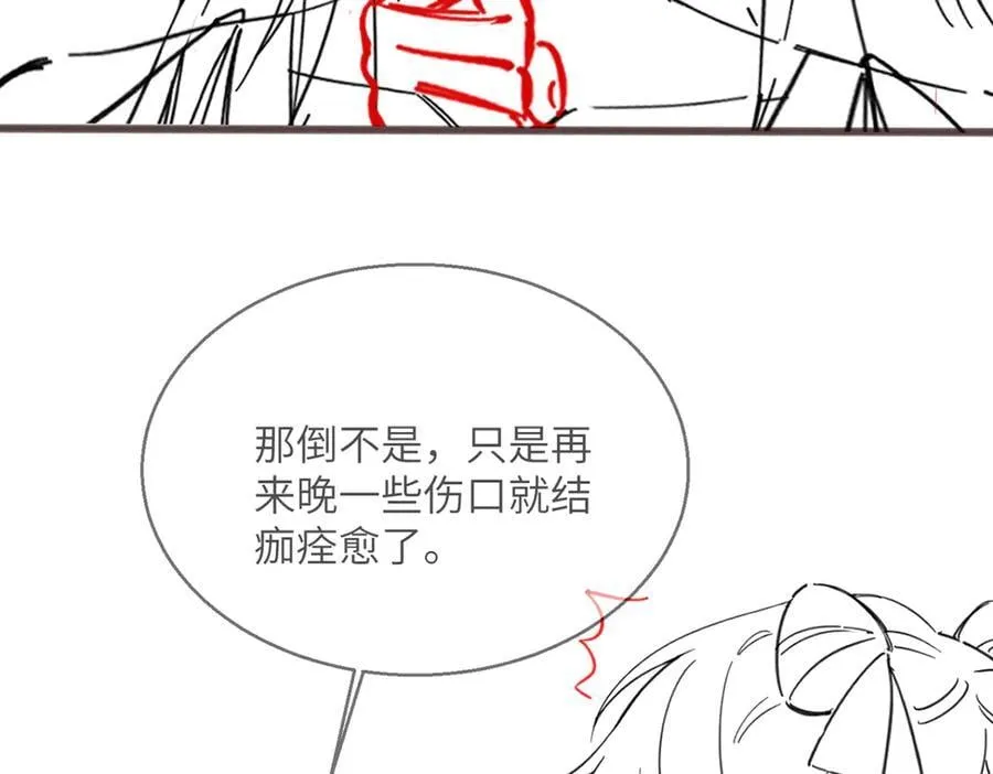 第58话 阿玦怎么在这儿？ 第122页