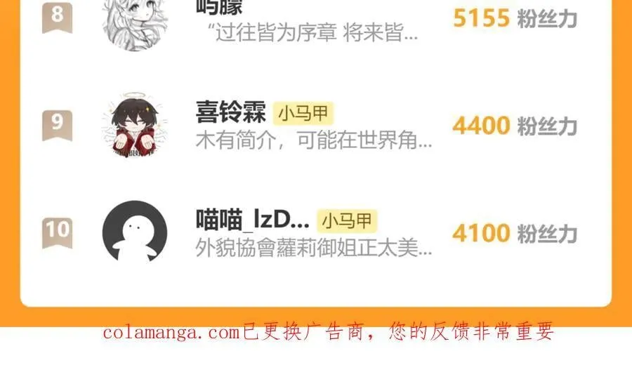 第58话 阿玦怎么在这儿？ 第130页