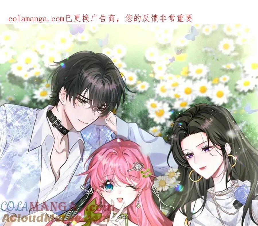 第59话 不许说他 第1页