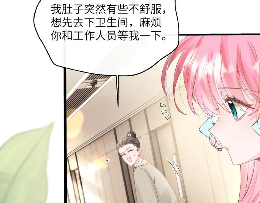 第59话 不许说他 第7页