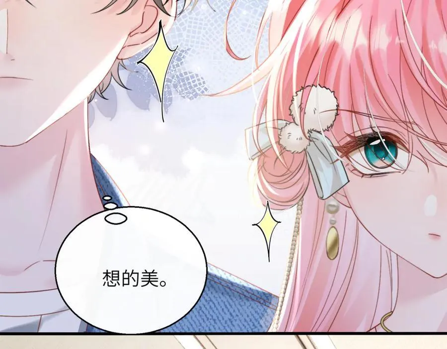 第59话 不许说他 第10页