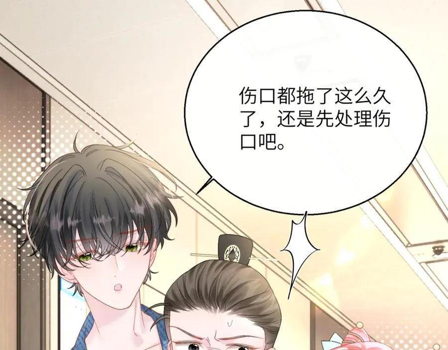 第59话 不许说他 第11页