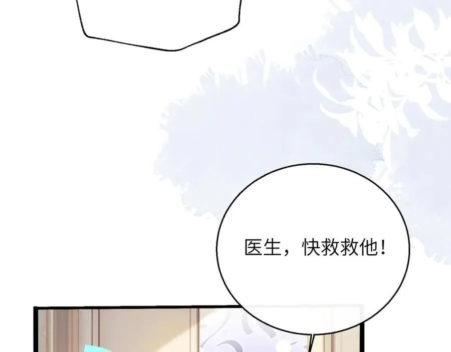 第59话 不许说他 第14页