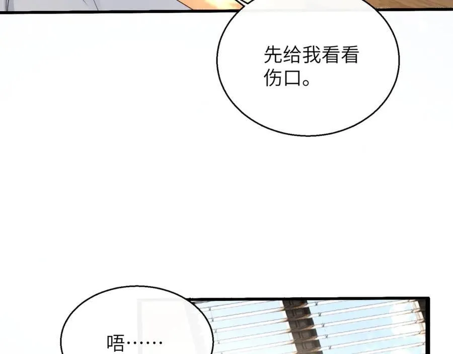 第59话 不许说他 第18页