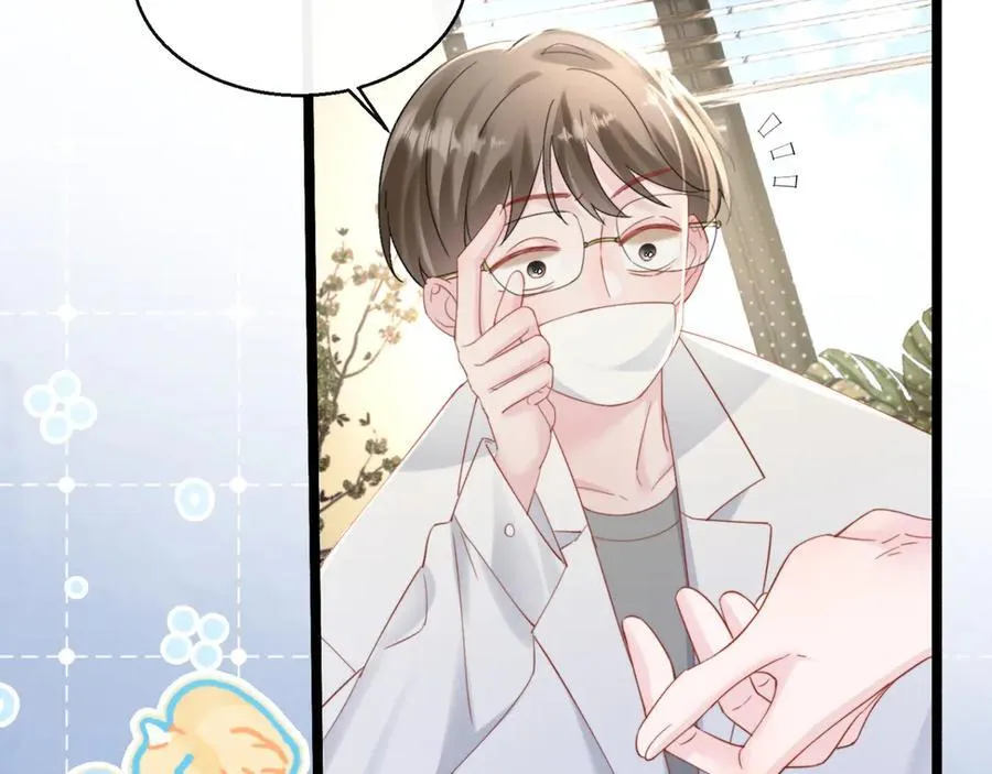 第59话 不许说他 第19页