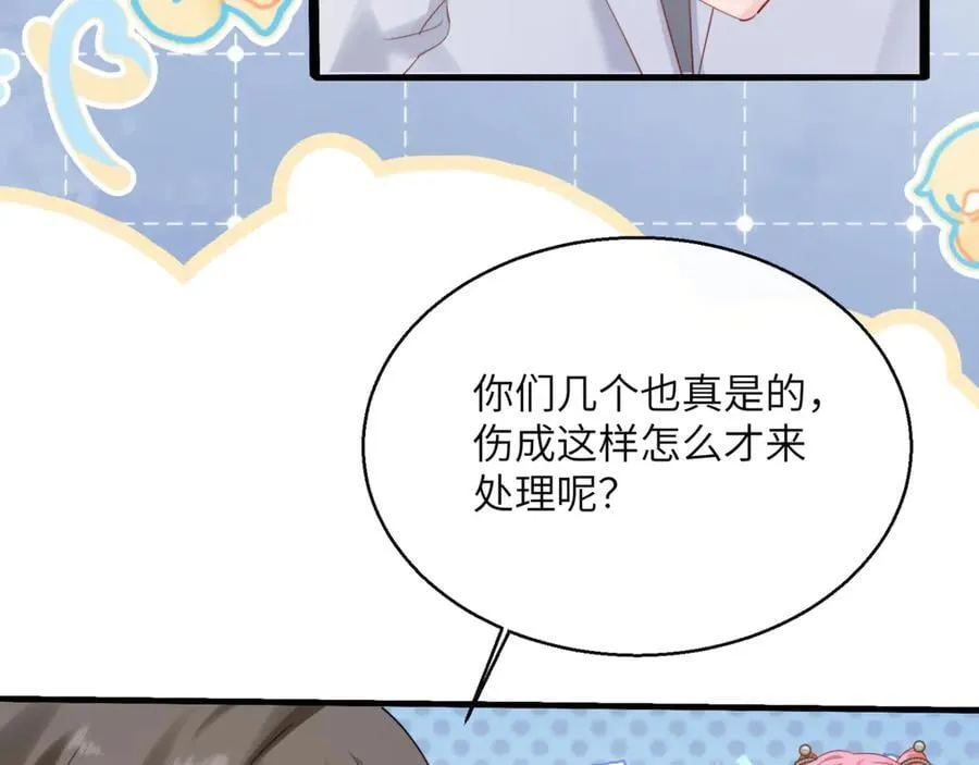 第59话 不许说他 第20页