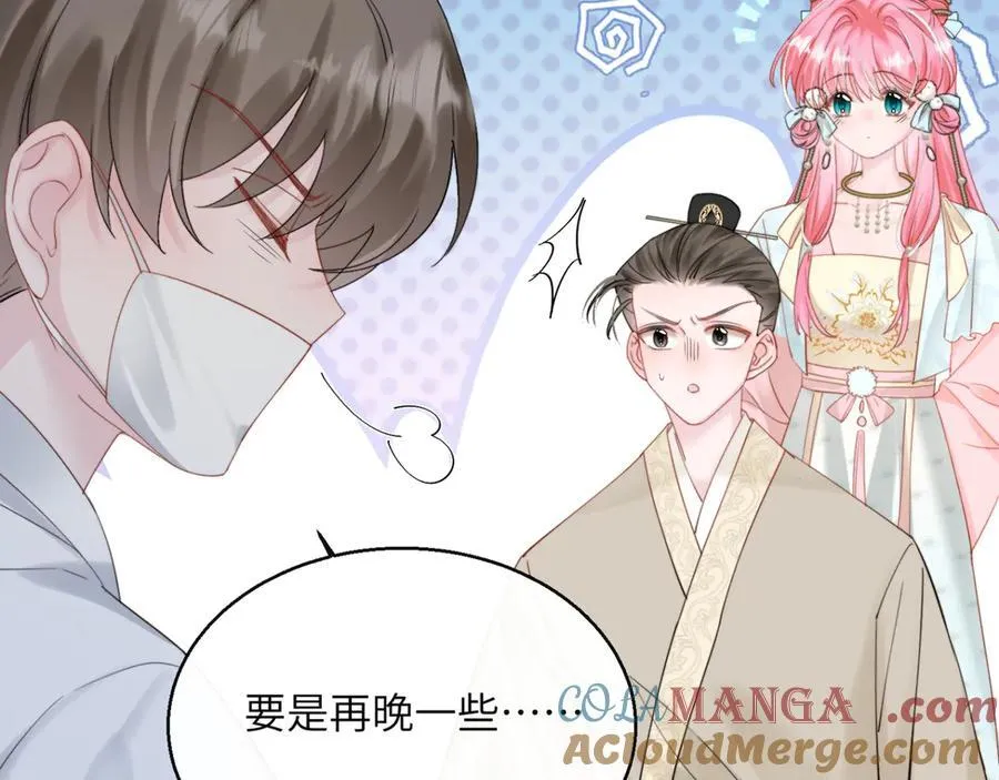第59话 不许说他 第21页