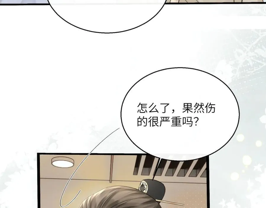第59话 不许说他 第22页