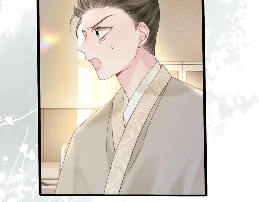 第59话 不许说他 第23页
