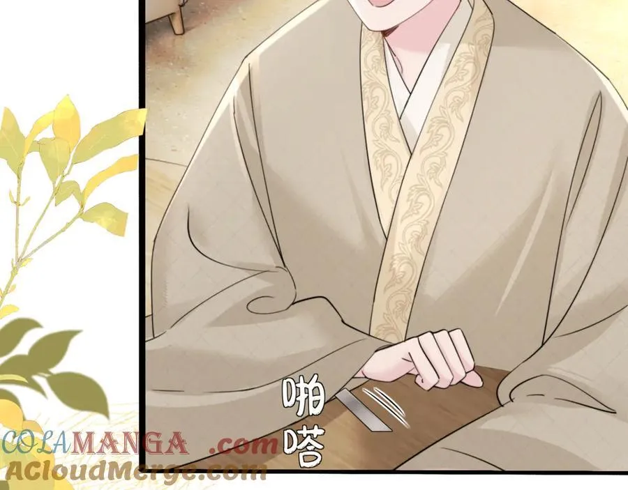 第59话 不许说他 第29页