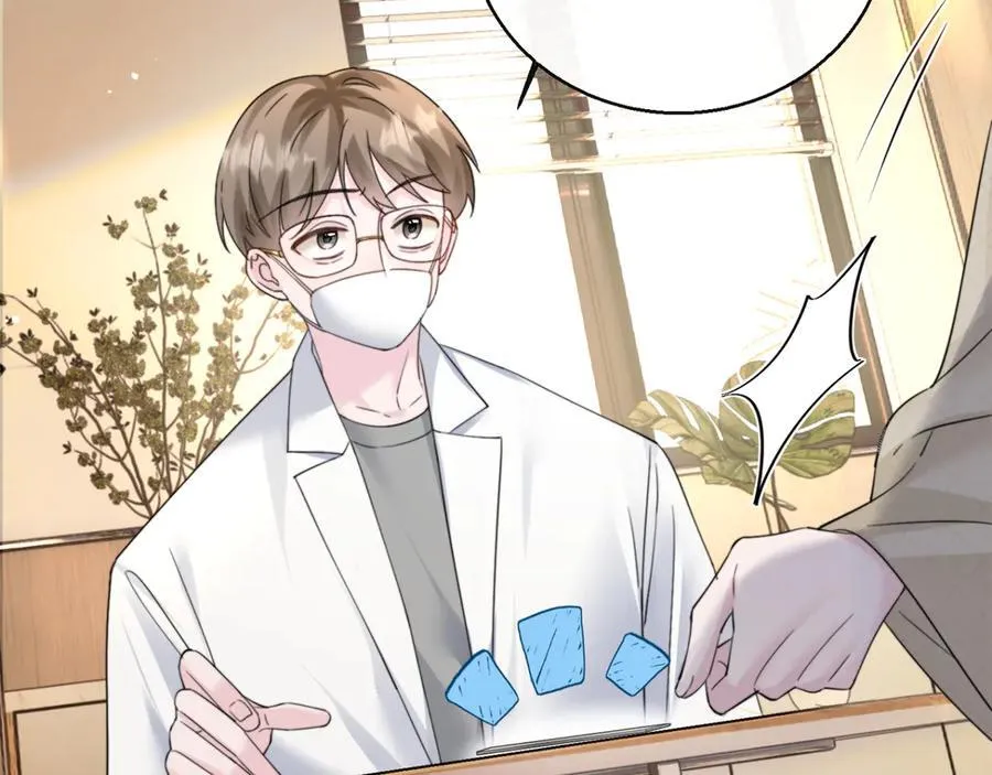 第59话 不许说他 第31页