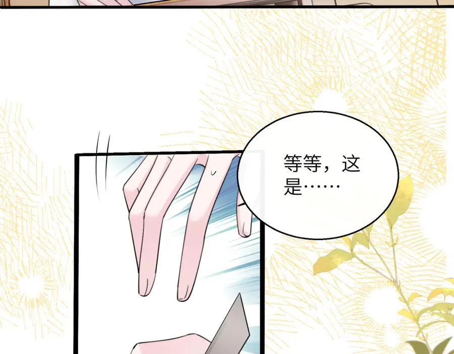第59话 不许说他 第32页