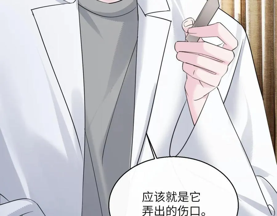 第59话 不许说他 第35页