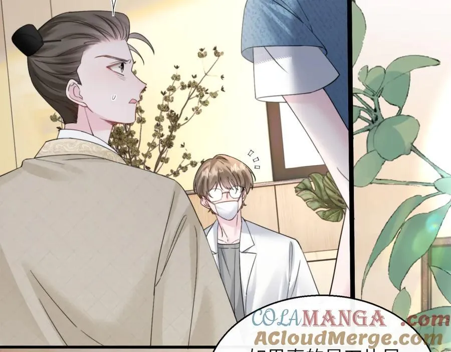 第59话 不许说他 第41页