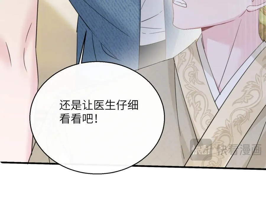 第59话 不许说他 第44页