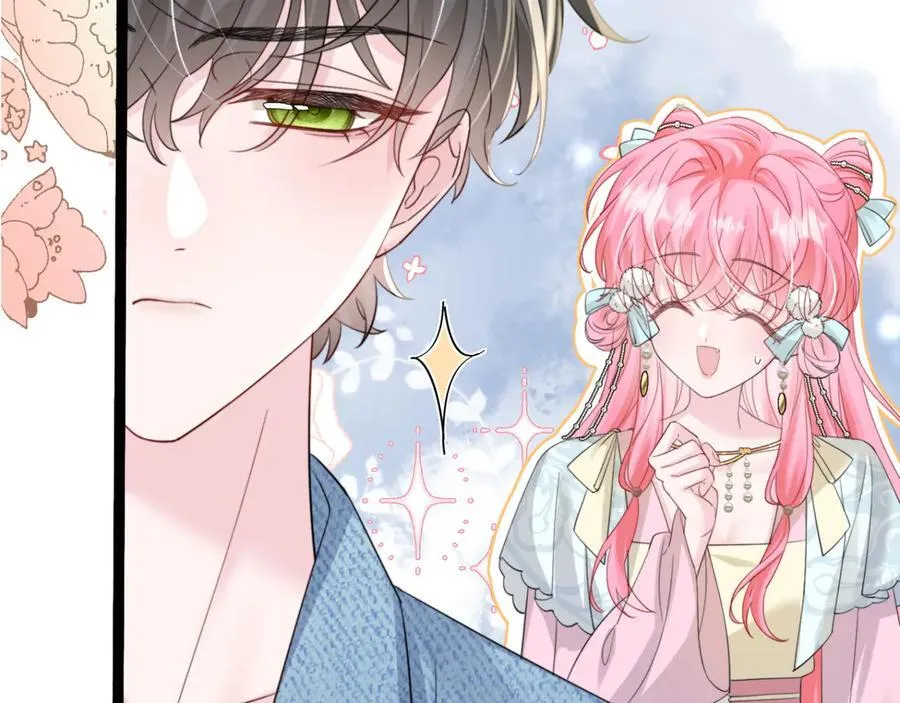 第59话 不许说他 第46页