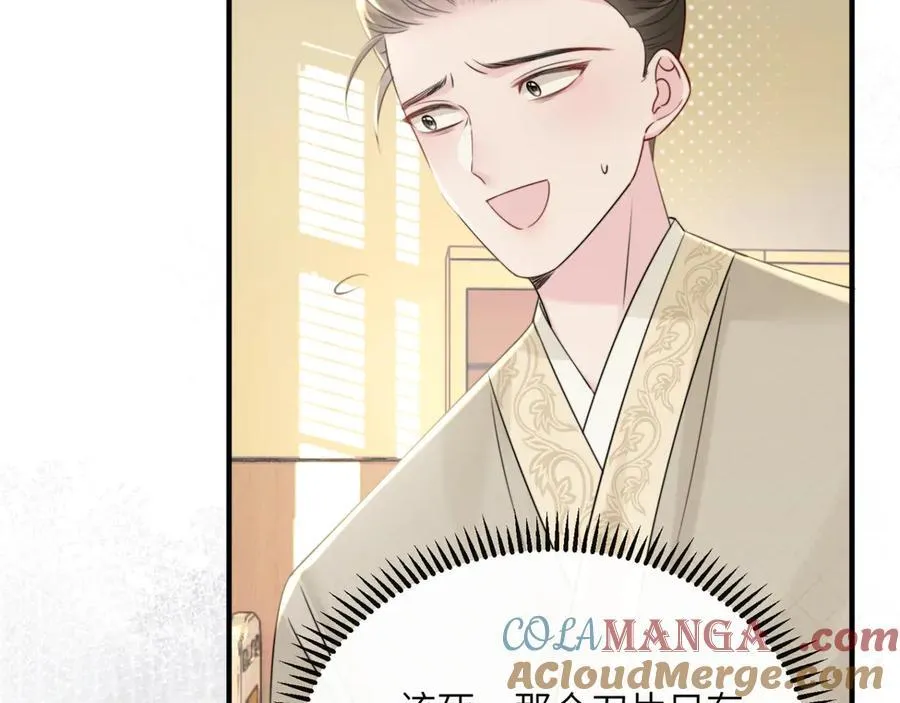 第59话 不许说他 第53页