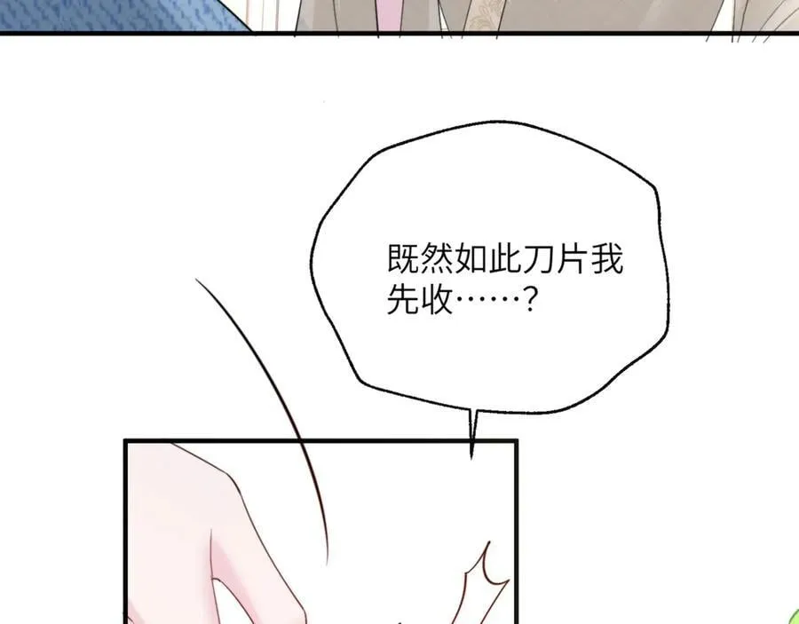 第59话 不许说他 第56页