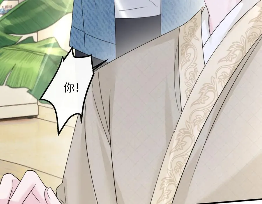 第59话 不许说他 第60页