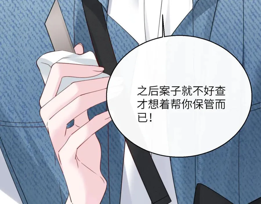 第59话 不许说他 第66页