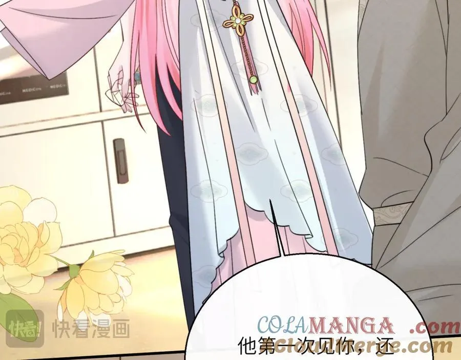 第59话 不许说他 第69页