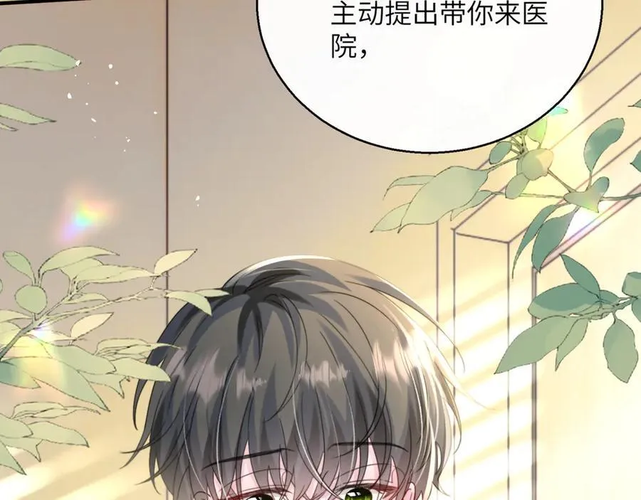 第59话 不许说他 第70页