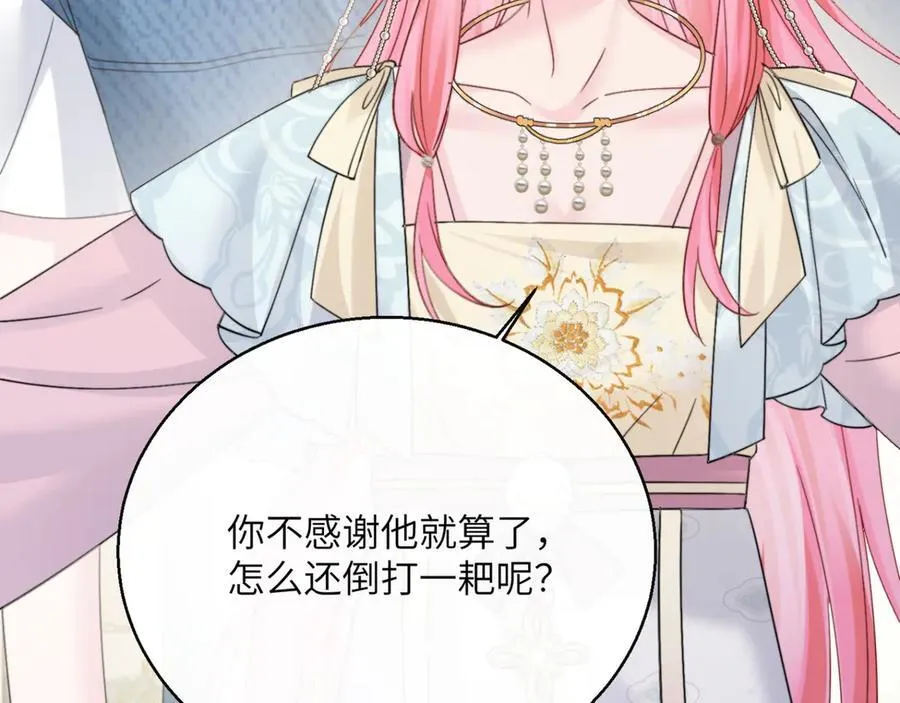 第59话 不许说他 第72页