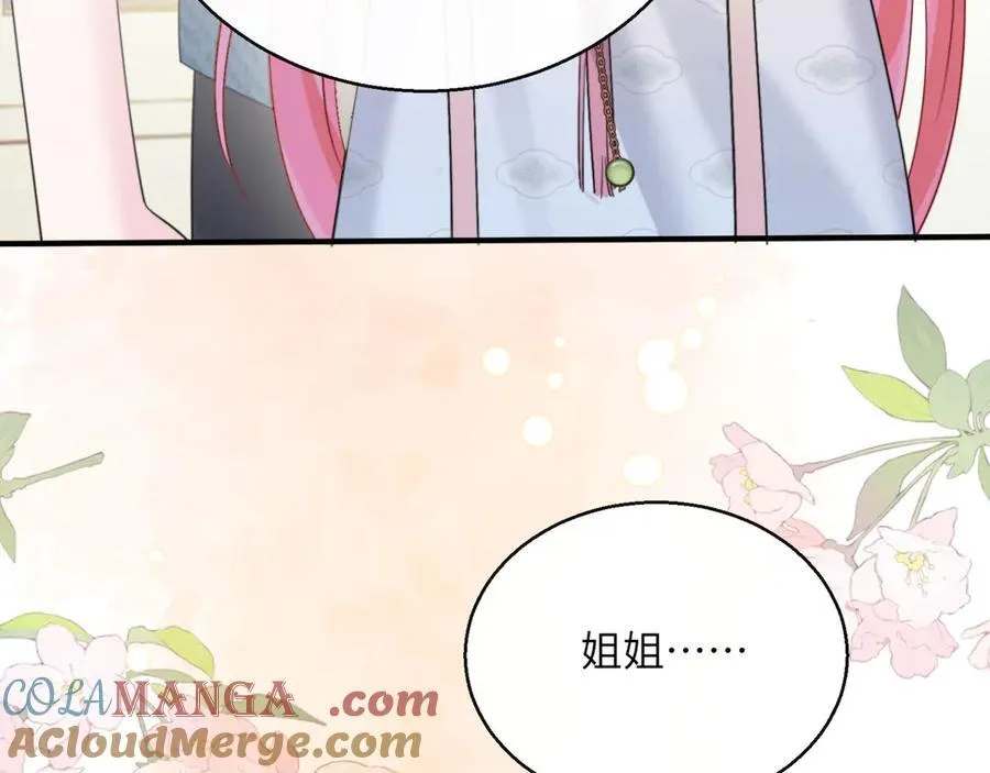 第59话 不许说他 第73页