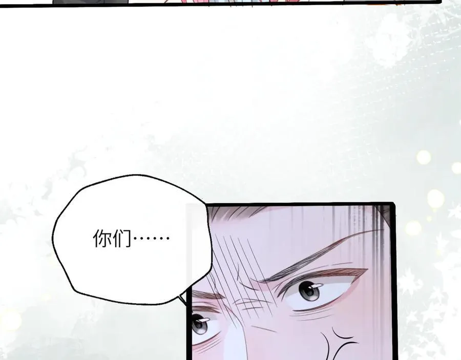 第59话 不许说他 第78页