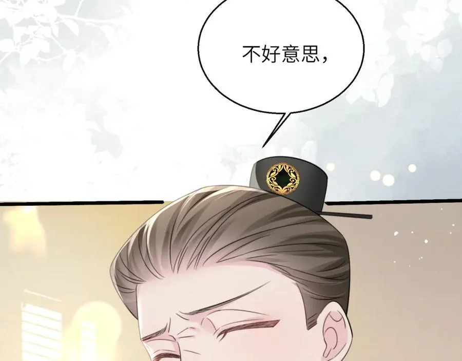 第59话 不许说他 第80页