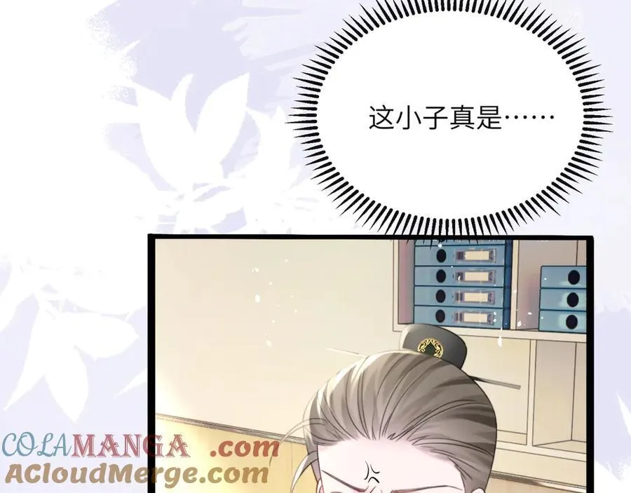第59话 不许说他 第85页