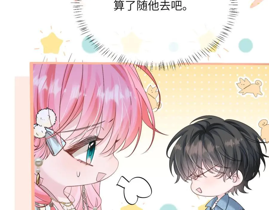 第59话 不许说他 第94页