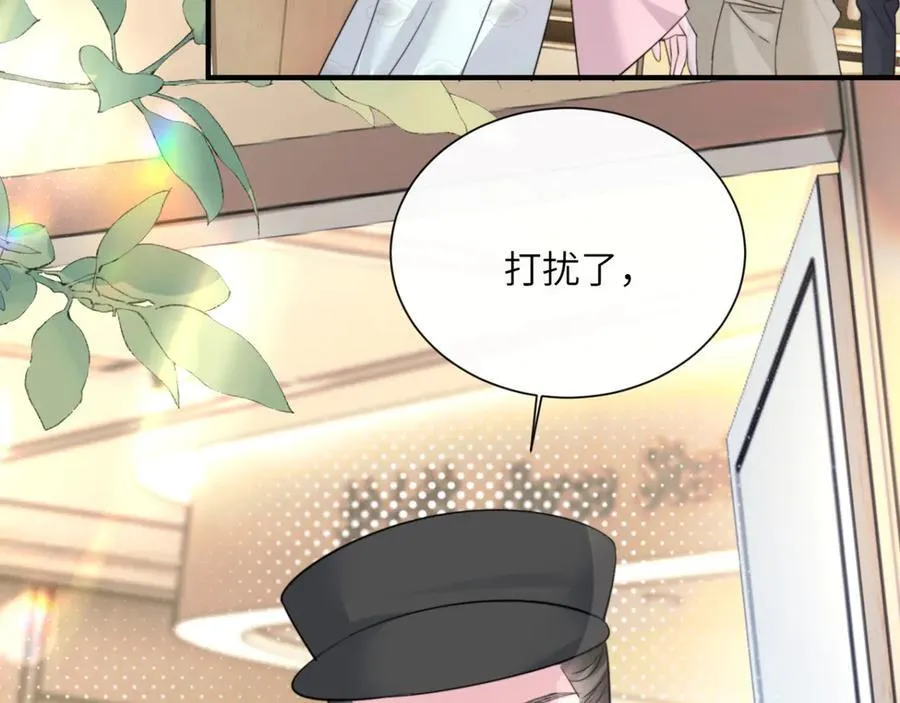 第59话 不许说他 第99页