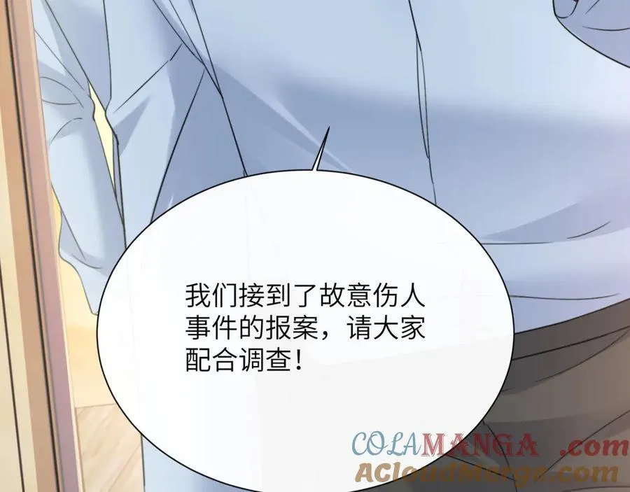 第59话 不许说他 第101页