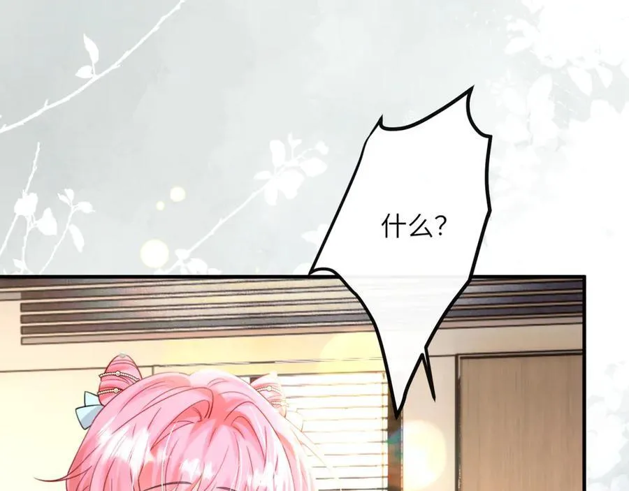 第59话 不许说他 第103页