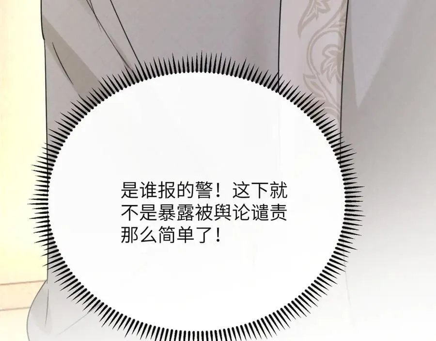 第59话 不许说他 第108页