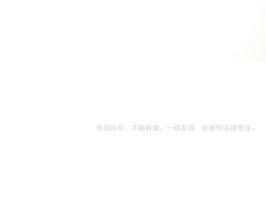 第59话 不许说他 第110页