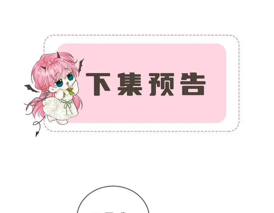 第59话 不许说他 第112页