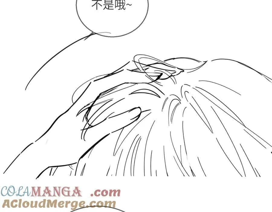 第59话 不许说他 第113页