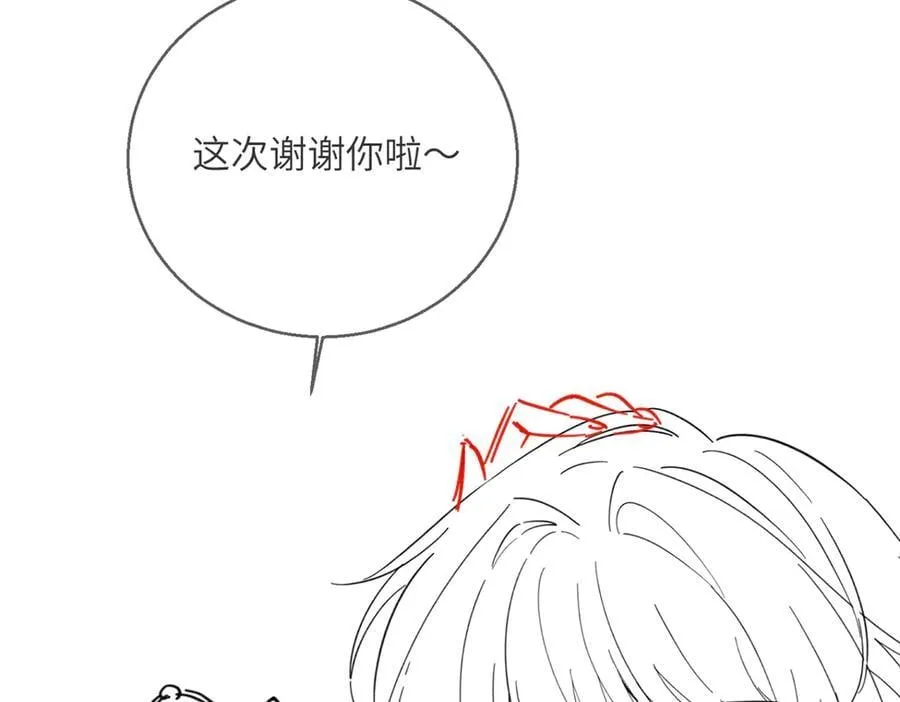 第59话 不许说他 第114页