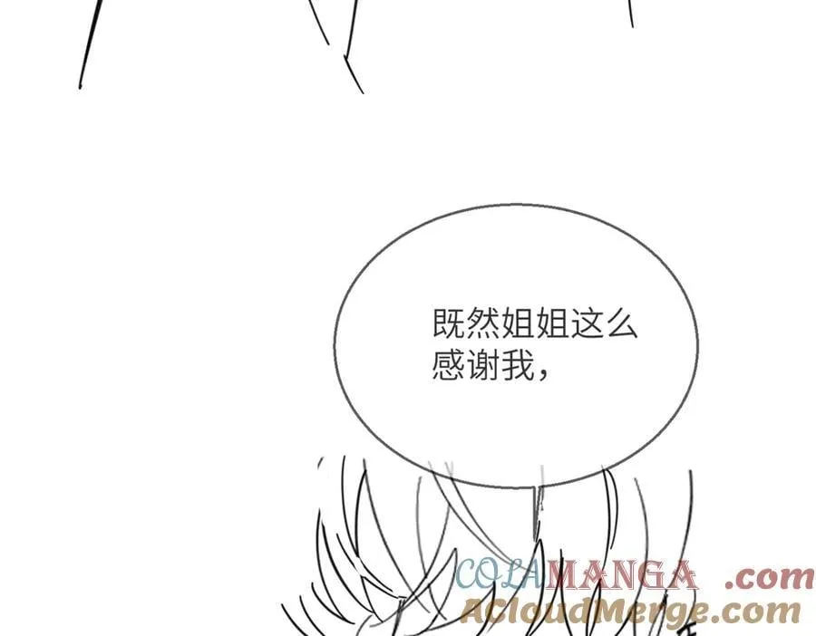 第59话 不许说他 第117页