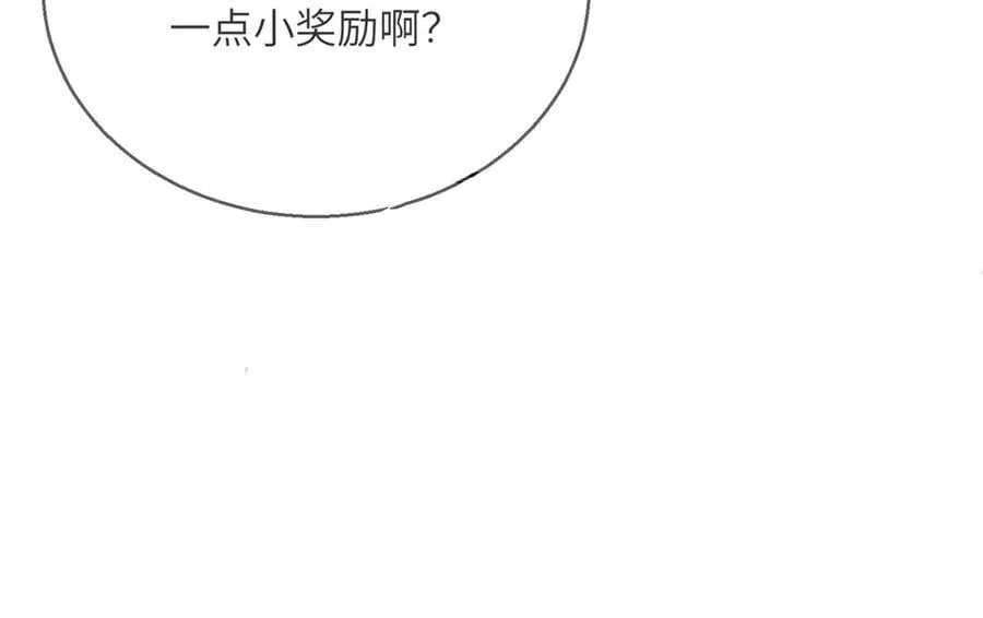 第59话 不许说他 第119页