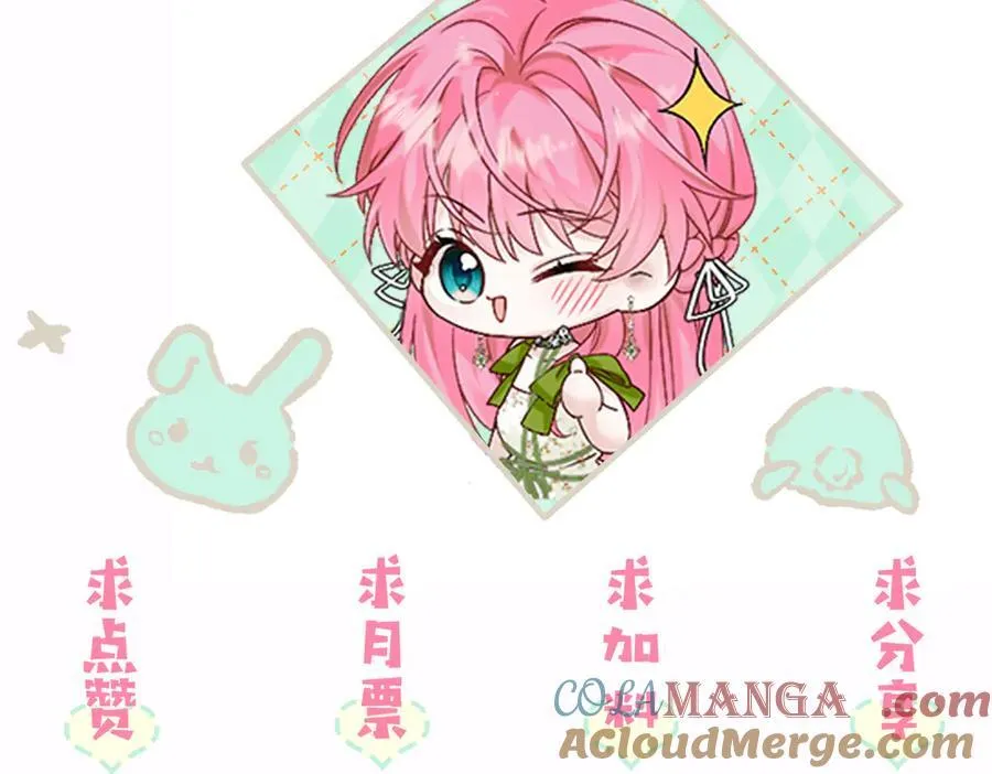 第59话 不许说他 第121页