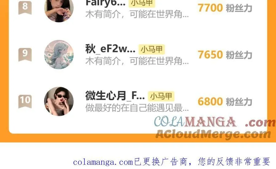 第59话 不许说他 第125页