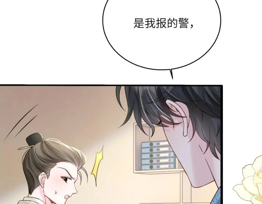 第60话 讨要奖励 第7页
