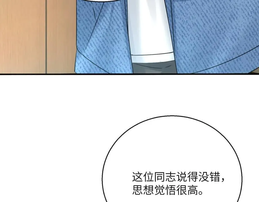 第60话 讨要奖励 第11页